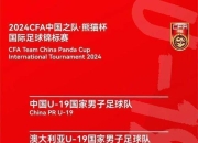 开云体育官网-国内足球联赛球队轮番换阵，比赛局势扑朔迷离的简单介绍