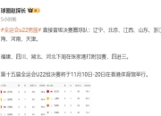 开云app-惊险夺胜，球队成功晋级下一轮