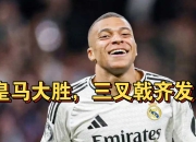 开云在线登入-皇马门将神勇扑救，连续多次化险为夷