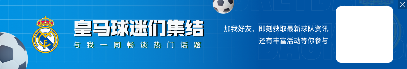 毕巴2-1皇马数据：射门9-10，射正3-5，得分机会3-3，犯规21-9