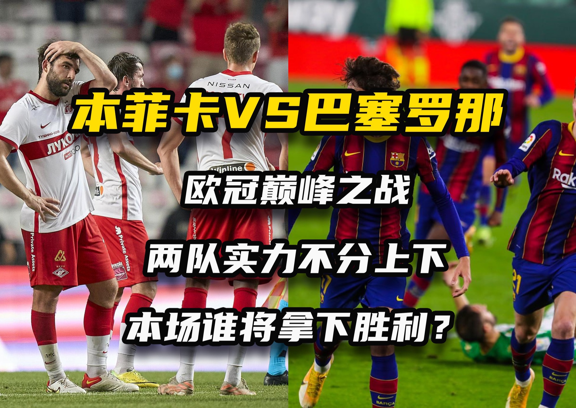 梅斯球队在一场对决中赢得胜利，取得积极进展