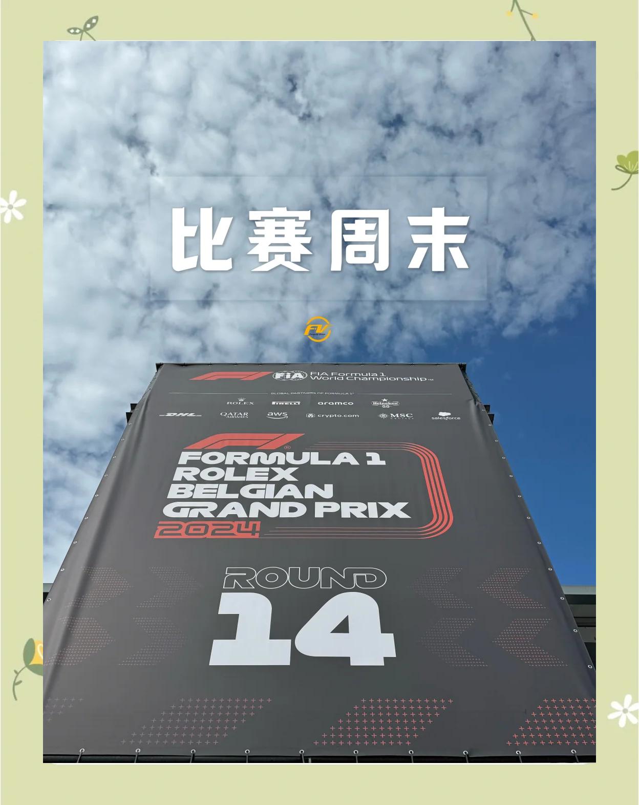 包含比利时队在大赛中连胜保持领先地位，夺冠在望的词条