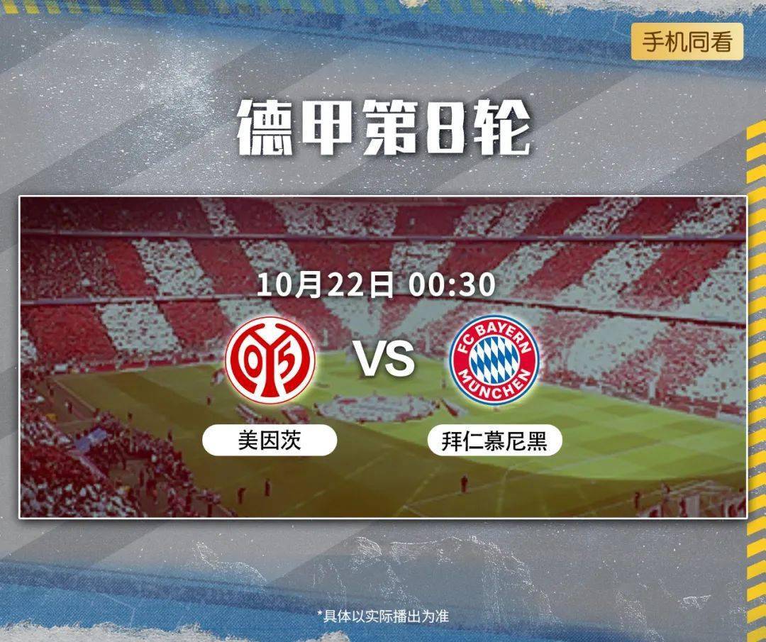 包含惊天战果：切尔西大胜拜仁慕尼黑的词条