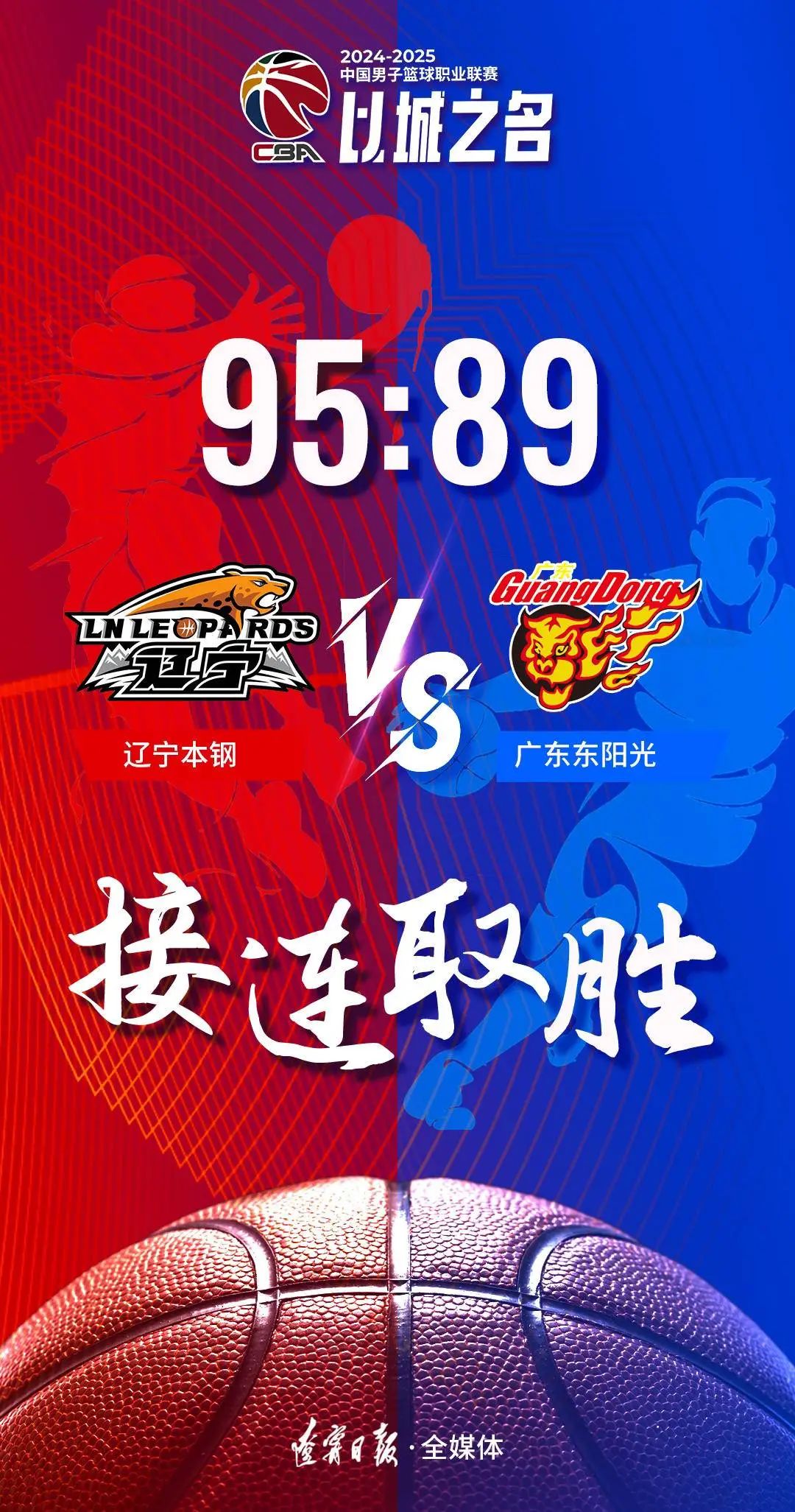 助攻之王！快速传球带领球队走向胜利