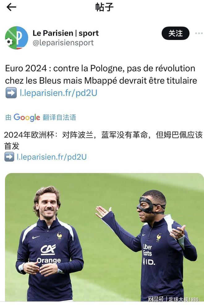 关于波兰失利于葡萄牙，小组立场有所动摇的信息