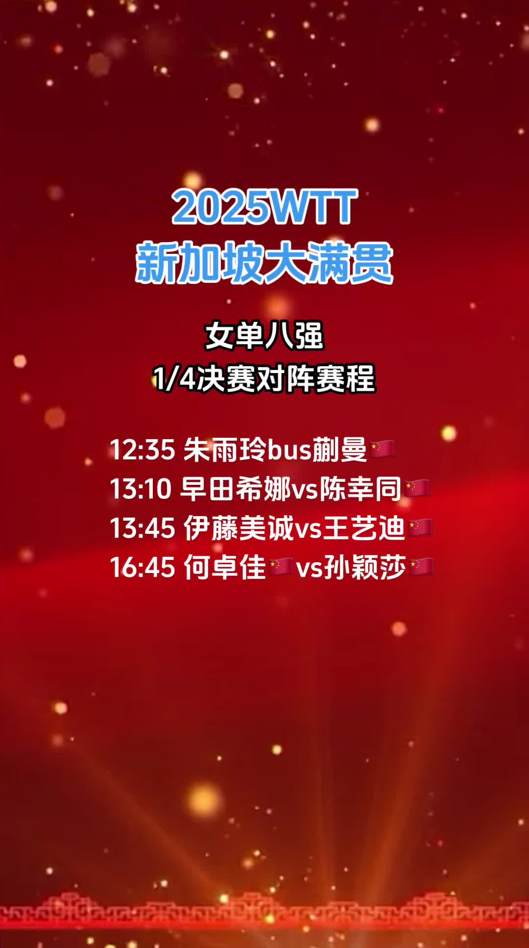 加蓬篮球队全力以赴，豪取胜利的简单介绍