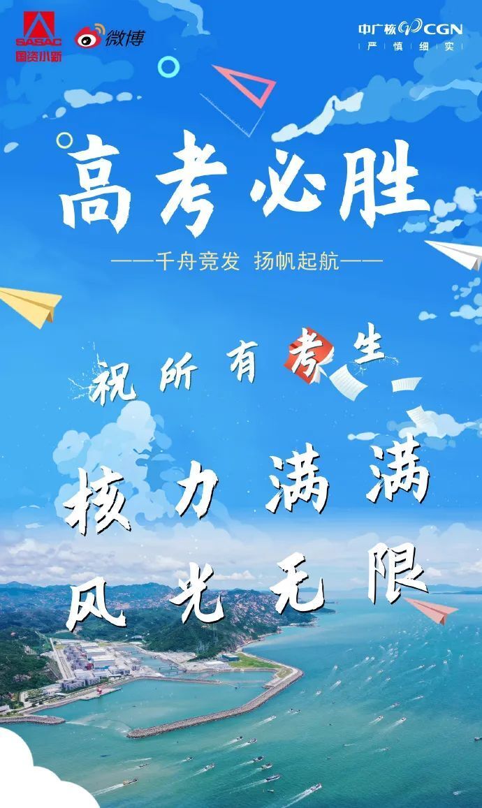 无惧强敌，奋力拼搏向胜利冲刺